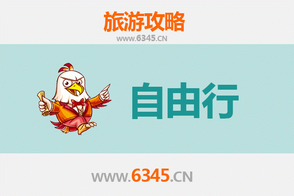 常德石门至潮汕自由行攻略：品味岭南文化与美食之旅
