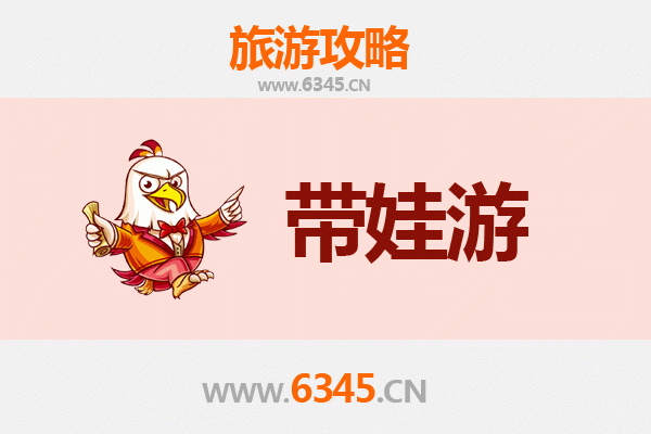 带娃游石门：亲子旅行全攻略与注意事项